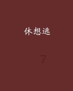 李文全随拍：这是一棵树的信笺，还是跫音的火把