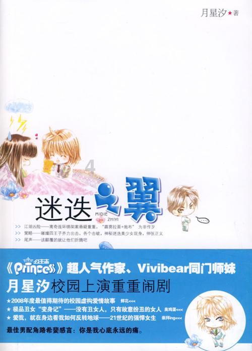 超三国无双7