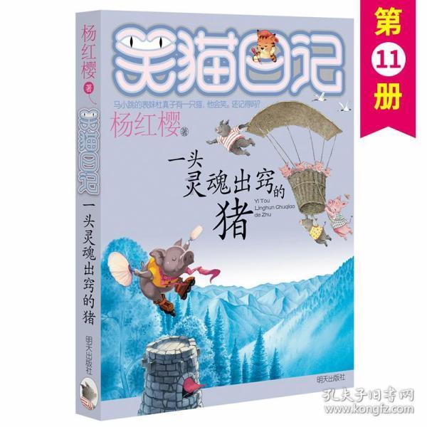 万词王